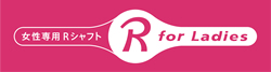 “R for Ladies”コンセプトのロゴマーク