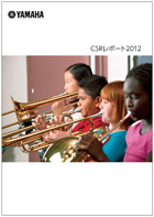 「CSRレポート2012」の発行について