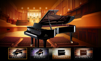 「ピアノルーム」機能におけるピアノ音色選択画面