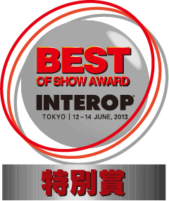 Best of Show Award特別賞