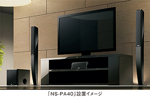 『NS-PA40』設置イメージ