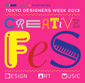 東京デザイナーズウィーク2013公式ロゴ
