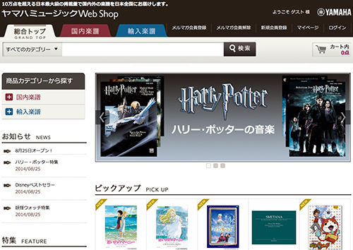 ヤマハミュージックWeb Shopトップページ（http://webshop.yamahamusic.jp）