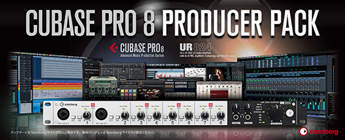『Cubase Pro 8 Producer Pack』