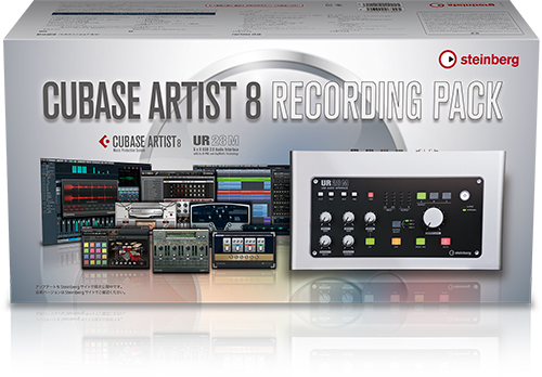 『Cubase Artist 8 Recording Pack』