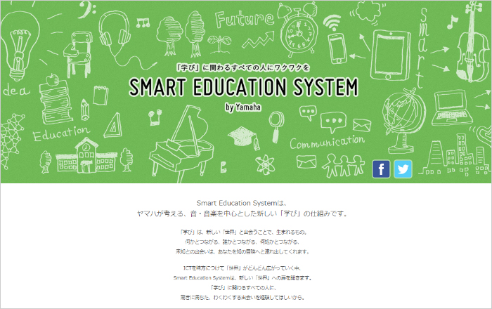 Smart Education System by Yamaha